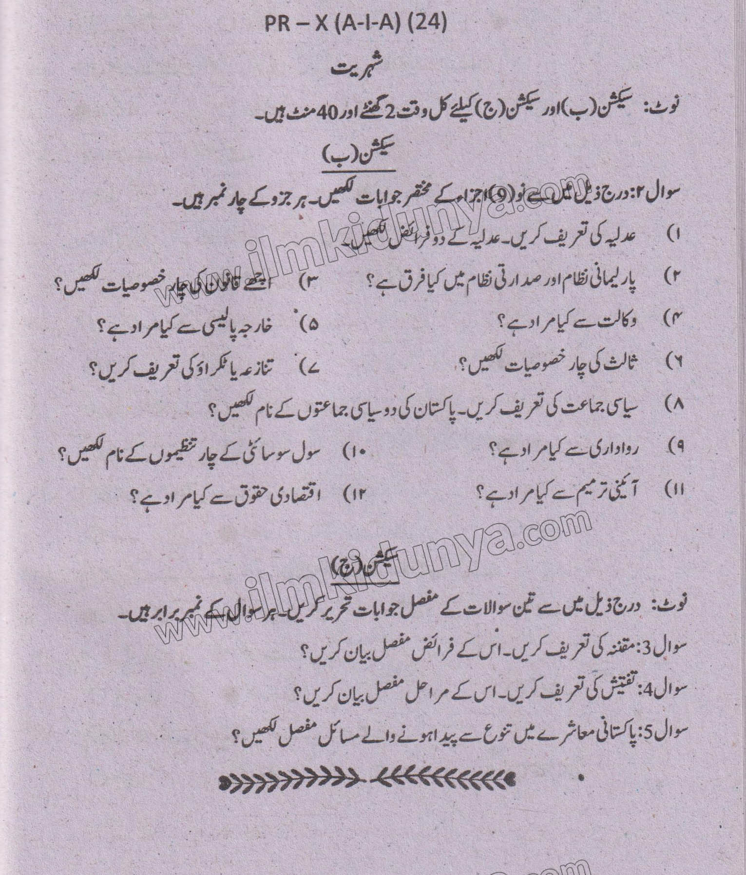 Paper Image